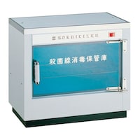 高田ベッド 殺菌灯付き保管庫