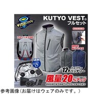 12V/22V 胸スイッチ式 空調ベスト 服地のみ 裏シルバーチタン加工 杢ネイビー ML