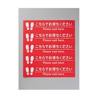 ヒカリ フロア誘導サイン 多数のレジタイプ 5連シール×5枚セット