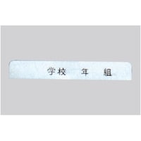 �I�I�C�����@�A���}�C�g�@�l�[���v���[�g�@�����^�i�P�O�����j