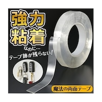サンユー印刷 ワンダーテープ はがせる両面テープ(超強力透明仕様)20mm幅 1m巻 1巻入