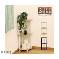 エイ・アイ・エス Nクイックイージーコーナー 3段