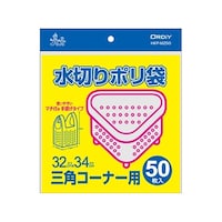 オルディ 水切りポリ袋三角コーナー用マチ付手提げタイプ 半透明 1ケース(50枚×50パック)