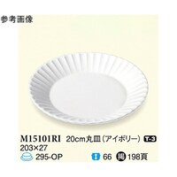 スリーライン 20cm 丸皿 アイボリー 10個入