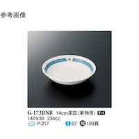 スリーライン 14cm 深皿 バランスナビ 果物用 10個入