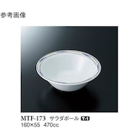 スリーライン サラダボール フォルテ 10個入