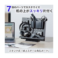 サンコー スタンド式「卓上スチール有孔ボード」