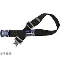 藤井電工 安全帯用胴ベルト 胴ベルト(ワンタッチバックル):幅50mm×長さ1200mm