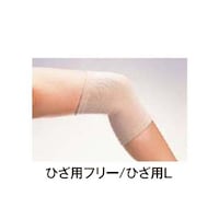 アシスト 高級遠赤サポーター ひざ フリー 1枚入 00330