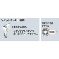 TONE ラチェットハンドル