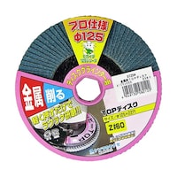 柳瀬 Z#60 金属TOPディスクφ125mm