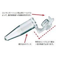 エッペンドルフ PCR チューブ 0.2mL Forensic DNA Grade 1式(500本入)