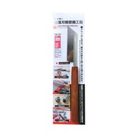 EIGERTOOL 超薄刃精密鋸 0.2×85mm