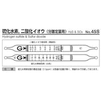 ガステック ガス検知管 硫化水素、二酸化イオウ