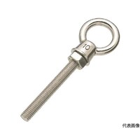 アズワン K型ロングアイボルト ステンレス製M16 150mm(1個=1袋)