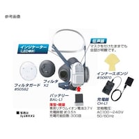 重松製作所 Sy28RA用バッテリー BALL1A