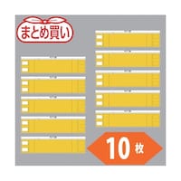 アズワン まとめ買い ファスナー付腕章 黄10枚