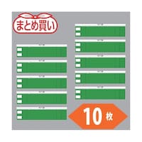 アズワン まとめ買い ファスナー付腕章 緑10枚