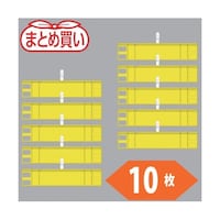 アズワン まとめ買い ファスナー付腕章(クリップタイプ)黄10枚
