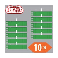 アズワン まとめ買い ファスナー付腕章(クリップタイプ)緑10枚
