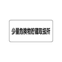 ���j�b�g�@�W�R�O�T�V�댯���W�����ʊ댯�������戵