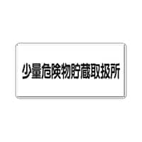 ���j�b�g�@�R�P�X�P�Q�댯���W�����ʊ댯�������戵