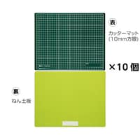 アーテック 工作マットB 緑×黄緑 1セット(10個入)