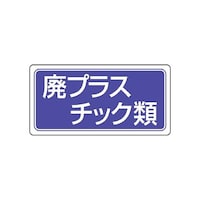 ���j�b�g�@�Y�Ɣp�������ʕW���@�p�v���X�`�b�N��