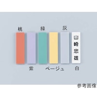 人名プレート 社員一覧表 白 1パック(
