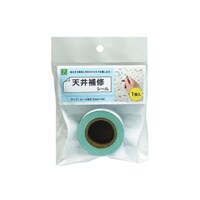 ヒカリ 天井補修シール ロール巻き 50mm×5m