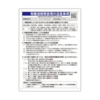 ���j�b�g�@�L�@�n�ܓ��g�p�̒��ӎ����@�u�P�C�P�C�Q�C�Q�e�g���N�����G�^���v