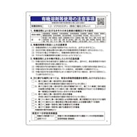 ���j�b�g�@�L�@�n�ܓ��g�p�̒��ӎ����@�u�P�C�Q�W�N�����G�^���v