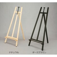 アイリスオーヤマ イーゼル 1300 ナチュラル