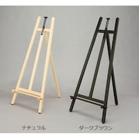 アイリスオーヤマ イーゼル 1300 ダークブラウン