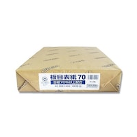 007436126 板目表紙再生70A3