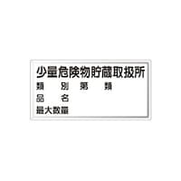 ���j�b�g�@�W�Q�W�T�R�댯���W�����ʊ댯�������戵