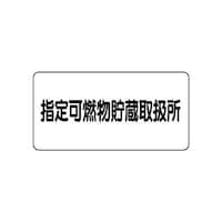 ���j�b�g�@�댯���W���@�w��R�������戵���@�W�R�O�V�O