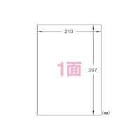 ヒサゴ タックシール A4サイズ/角シール1面 1パック(20枚入)