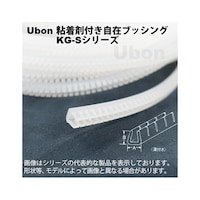 ユーボン 粘着剤付自在ブッシュ(4.3×4.7mm)3m ナチュラル