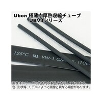 ユーボン 熱収縮チューブ(収縮前7.5mm)25cm 10本 黒