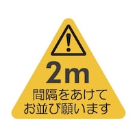 セキスイ ソーシャルディスタンス対策 フロア誘導シートB3 KGSDSYL300*260 1枚