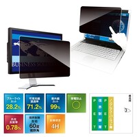 覗き見防止フィルター Looknon N8 デスクトップ用19.5Wインチ(16:9)テープ仕様タテ型 LNWH195N8T