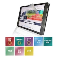 抗菌・抗ウイルスフィルム LUM 12.5インチ(16:9)凹型 LUM125OU