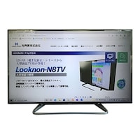 大型液晶TV用保護フィルター(覗き見防止タイプ)LNN8TV 43インチ ベゼルレス用 LNW43N8TVF