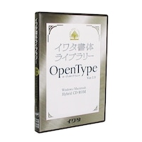 イワタ イワタ書体ライブラリーOpenType(Pro版) イワタ太行書体 424P