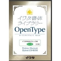 イワタ イワタ中太丸ゴシック体 Pr6/Pr6N
