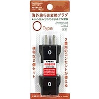 カシムラ 海外用変換プラグOタイプ2個セット WP34S
