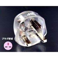 カシムラ 海外用光る変換プラグBFタイプ WP56F