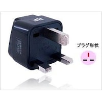 カシムラ 海外用変換プラグBFタイプ NTI65