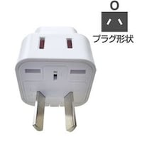 カシムラ 海外用2口変換プラグOタイプ